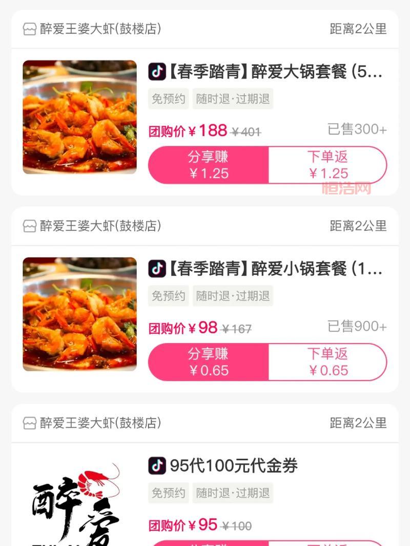 想找南京拉手网团购？这几个方法让你省钱！