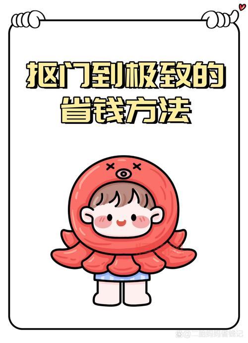 qq炫舞g币有什么用？省钱小妙招让你轻松玩转！