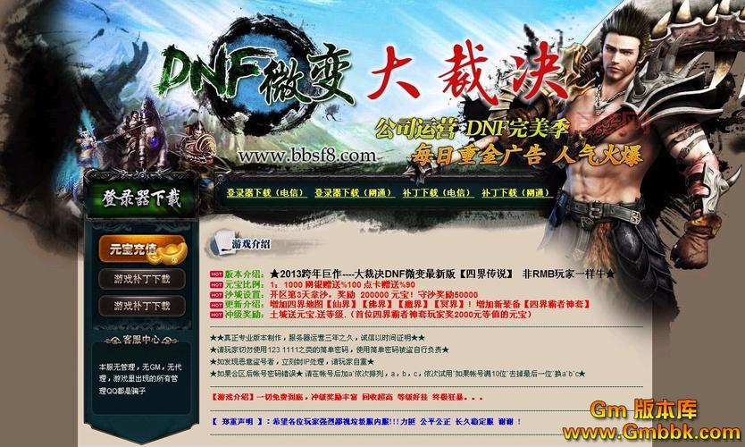 仿盛大传奇世界哪里找？资深玩家推荐几个服！