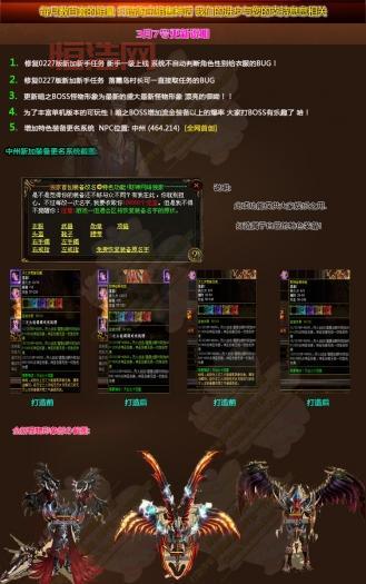 仿盛大传奇世界哪里找？资深玩家推荐几个服！