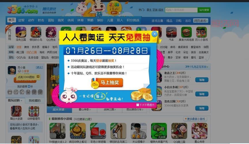 766游戏网安全吗？这个平台信得过吗？