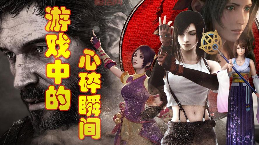 仙剑奇侠传游戏剧情感人吗？盘点催泪瞬间TOP10！