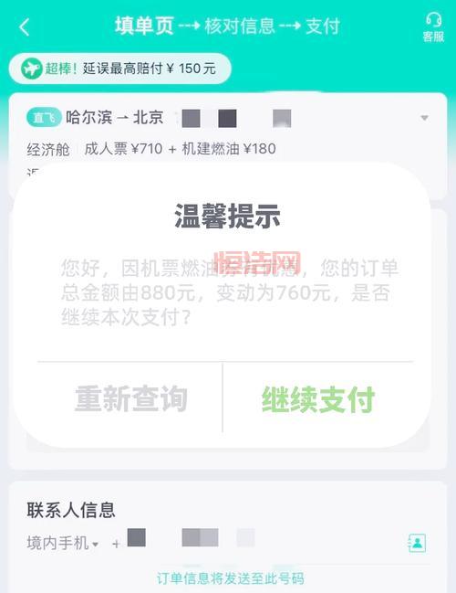 7.0飞行解锁任务怎么做？达人分享详细流程！
