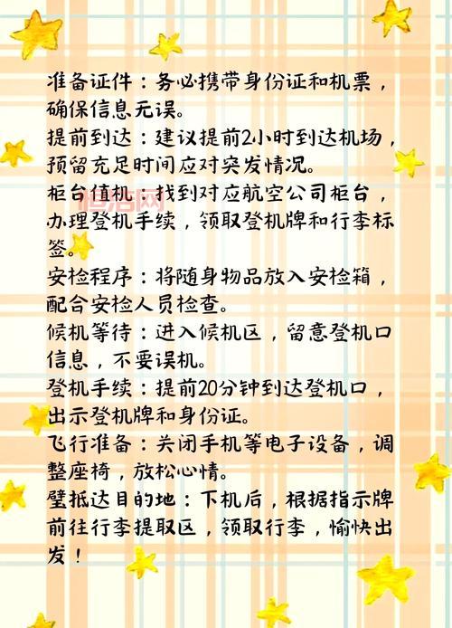 7.0飞行解锁任务怎么做？达人分享详细流程！
