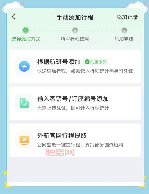 7.0飞行解锁任务怎么做？达人分享详细流程！