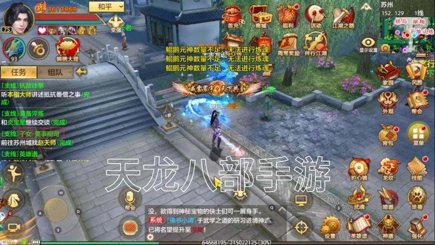 天龙八部密保卡下载地址，官方版本看这里别下错！