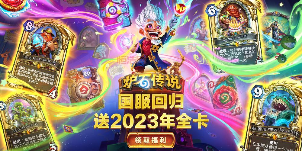 炉石传说国服什么时候开？官方消息来了！