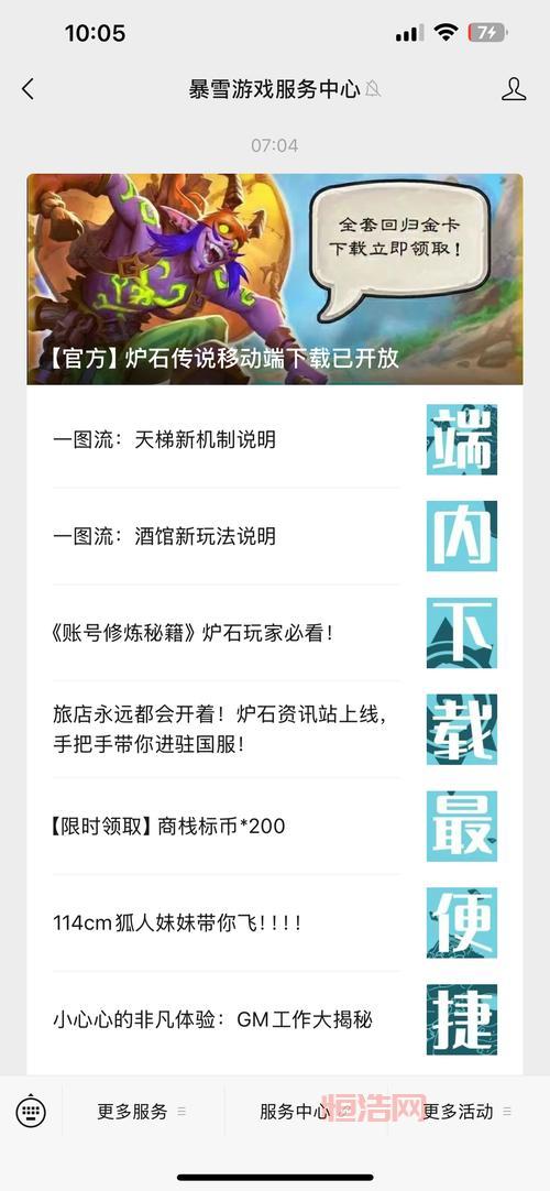 炉石传说国服什么时候开？官方消息来了！