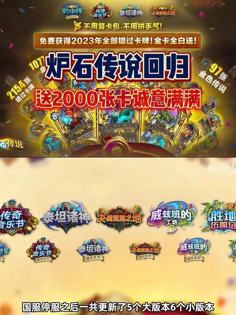 炉石传说国服什么时候开？官方消息来了！