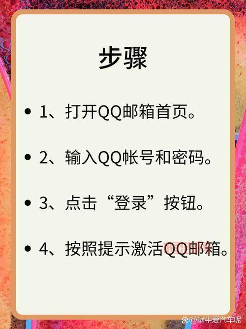 想破解qq空间密码？这些技巧或许能帮到你！