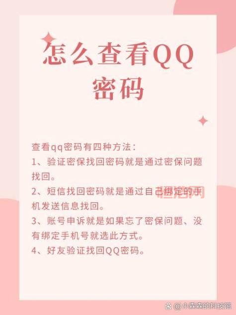 想破解qq空间密码？这些技巧或许能帮到你！