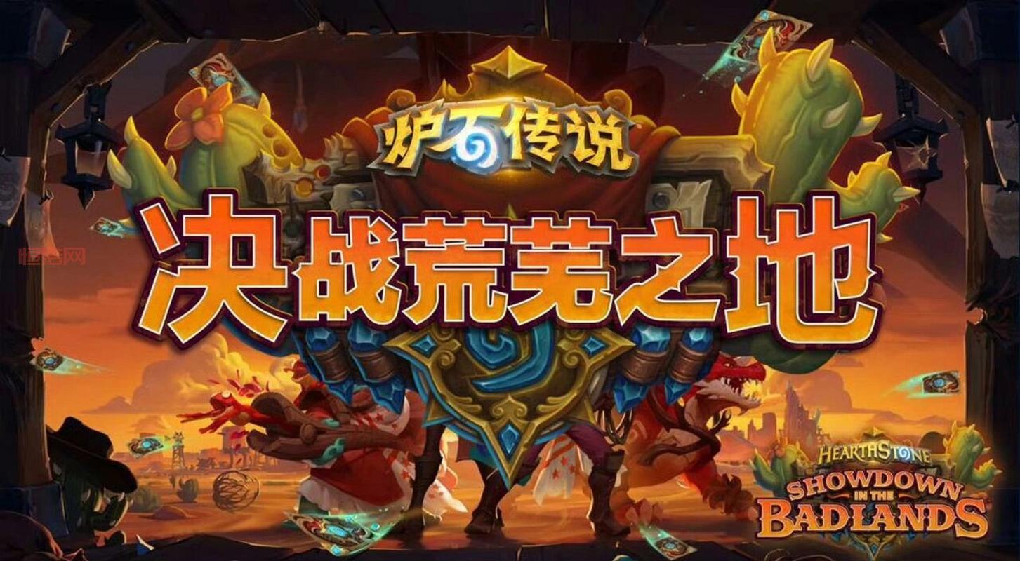 炉石传说贫瘠之地的锤炼几月几号上线？答案揭晓！