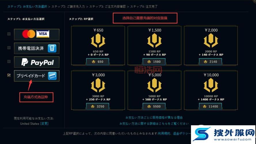 lol na服充值点券怎么弄？多种方式任你选！