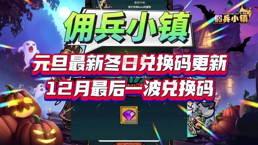 佣兵天下激活码是真的吗？激活码真假辨别攻略！