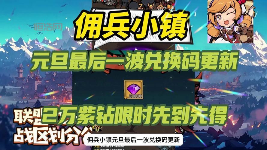 佣兵天下激活码是真的吗？激活码真假辨别攻略！