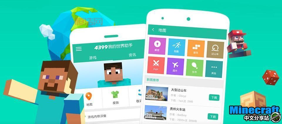 4399我的世界联机怎么弄？详细教程马上学！