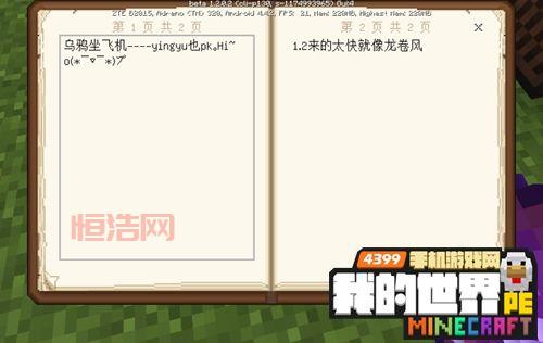 4399我的世界联机怎么弄？详细教程马上学！