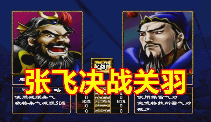 三国群英传2武将哪个好？教你选择最强武将！