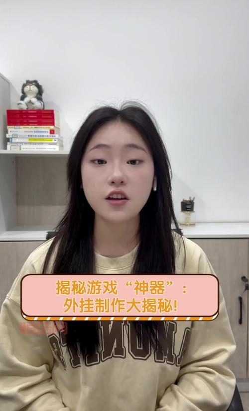qq游戏外挂网可信吗？揭秘外挂背后的真相！
