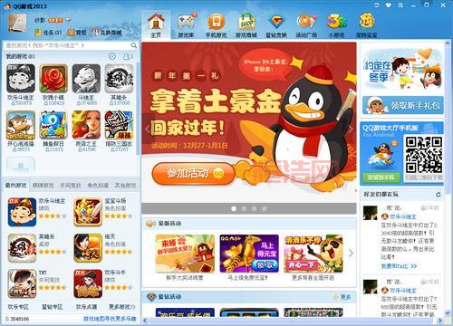 qq游戏外挂网可信吗？揭秘外挂背后的真相！