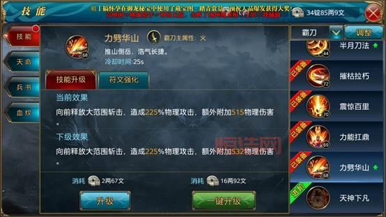 御龙在天兵书技能怎么学？平民玩家升级攻略！