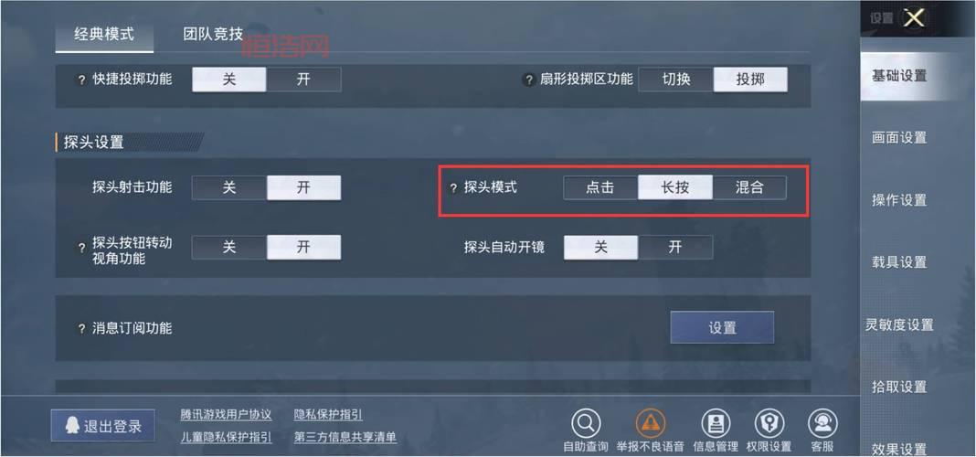绝地求生刺激战场模拟器怎么设置？新手也能轻松上手！