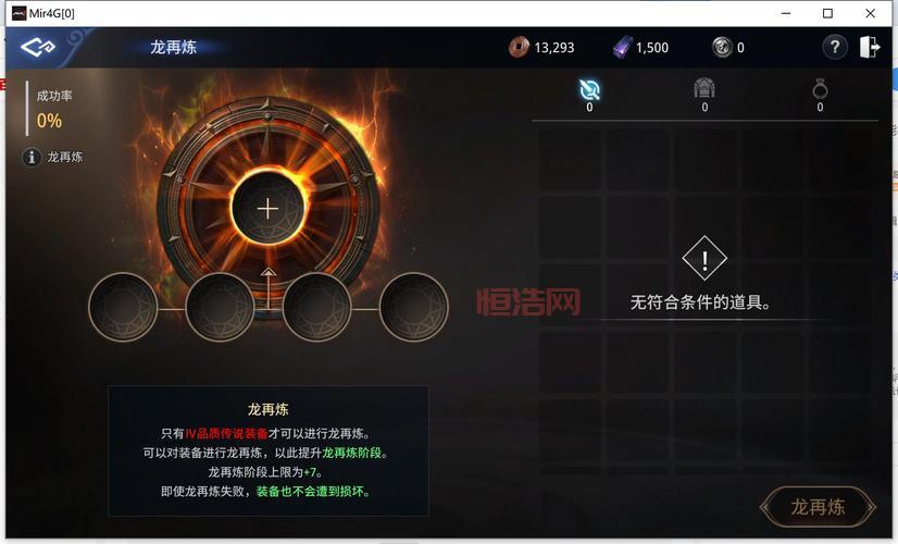 传奇4单机版配置要求高吗？低配电脑畅玩攻略！