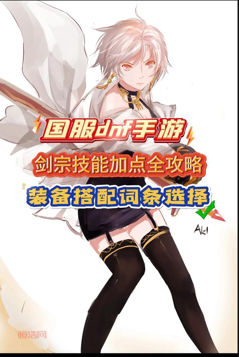 dnf剑宗pk连招怎么用？这几个技巧让你轻松上分！