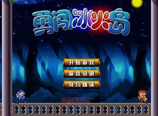 勇闯冰火岛攻略大全，从入门到精通技巧分享！