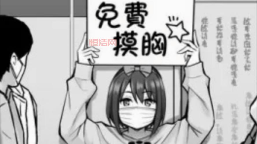 摸胸捐款能接受吗？这种方式是否过于低俗？