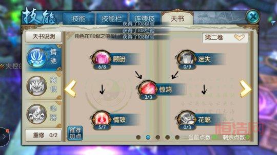 合欢怎么加点最厉害？这套加点方案让你无敌！