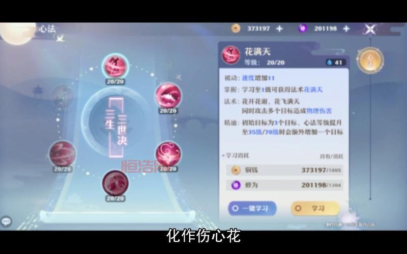 合欢怎么加点最厉害？这套加点方案让你无敌！