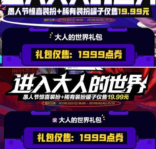 dnf愚人节礼包值得买吗？这几个礼包千万别错过！