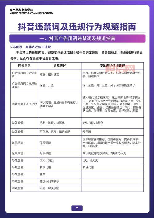 免费的成人台直播靠谱吗？观看前需要注意这些风险点！