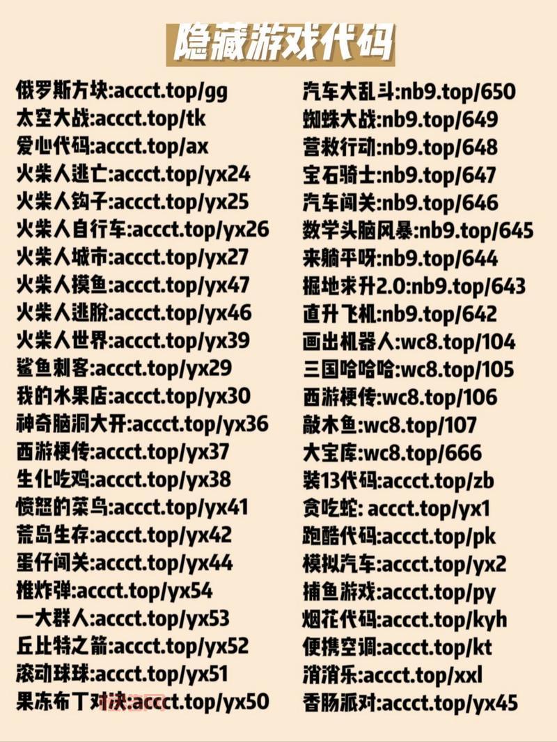 在找屠魔令1.5隐藏密码吗？分享几个亲测有效的给你！