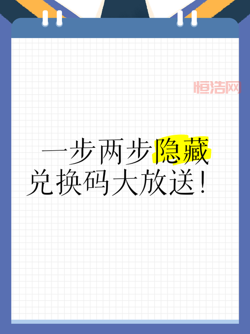在找屠魔令1.5隐藏密码吗？分享几个亲测有效的给你！