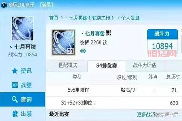 LOL战斗力查询器免费用，快速分析你的游戏水平！
