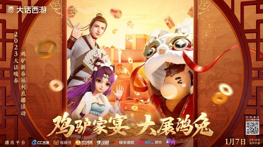 大话西游3官方网站是哪个？最新版本下载看这里！