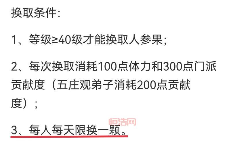 梦幻人参果价格查询，一分钟了解最新价格！