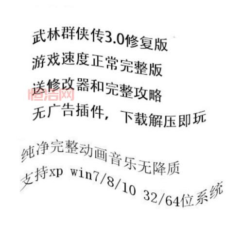 武林群侠传攻略大放送！各种技巧应有尽有！
