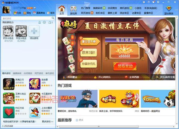 qq游戏大厅2015官方下载正式版去哪找？这里有！