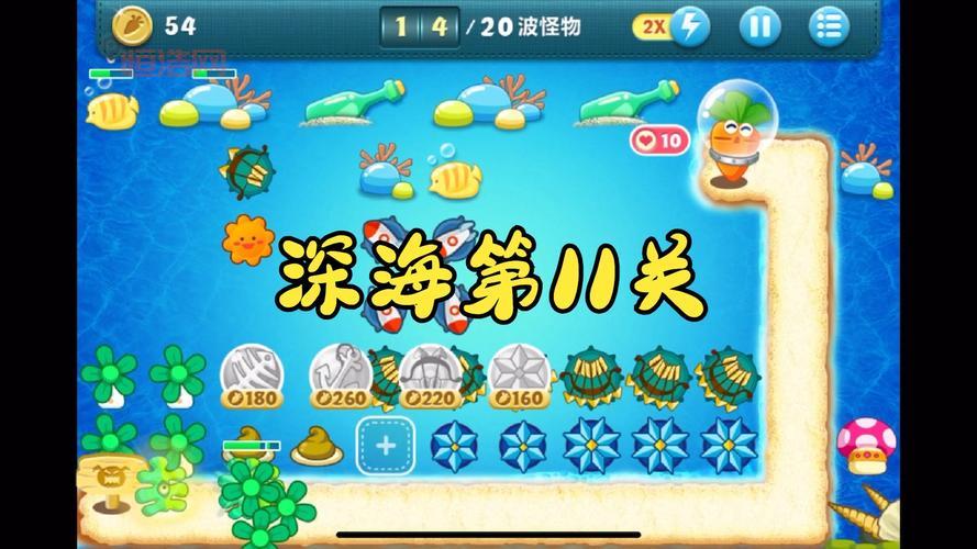 保卫萝卜深海13关怎么玩？手把手教你通关秘籍！