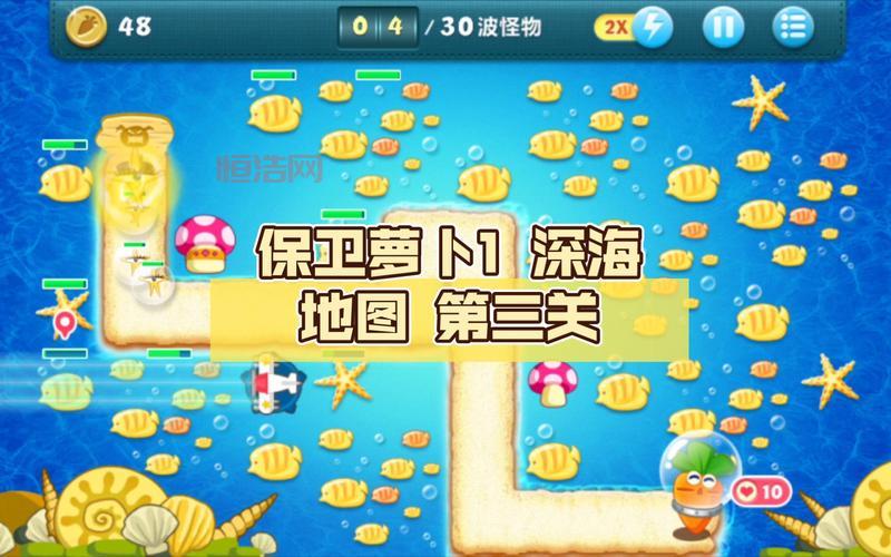 保卫萝卜深海13关怎么玩？手把手教你通关秘籍！