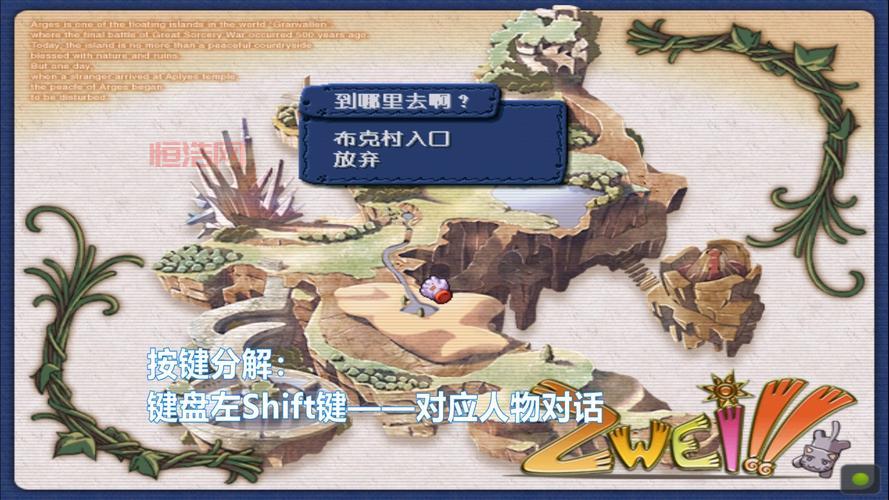 双星物语1攻略哪里找？超详细流程图文解说！