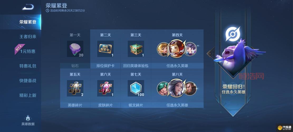 王者荣耀峡谷夺宝怎么玩？新手快速上手攻略！