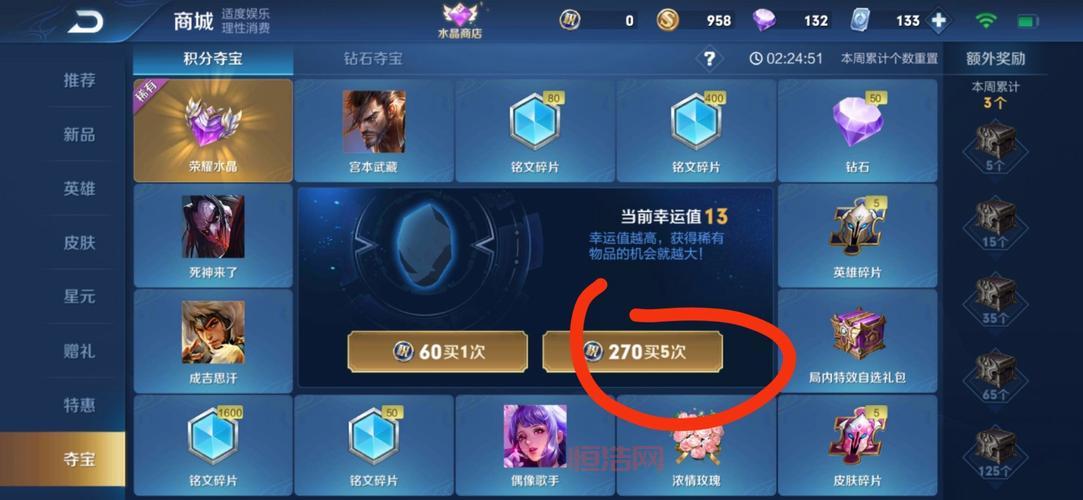 王者荣耀峡谷夺宝怎么玩？新手快速上手攻略！