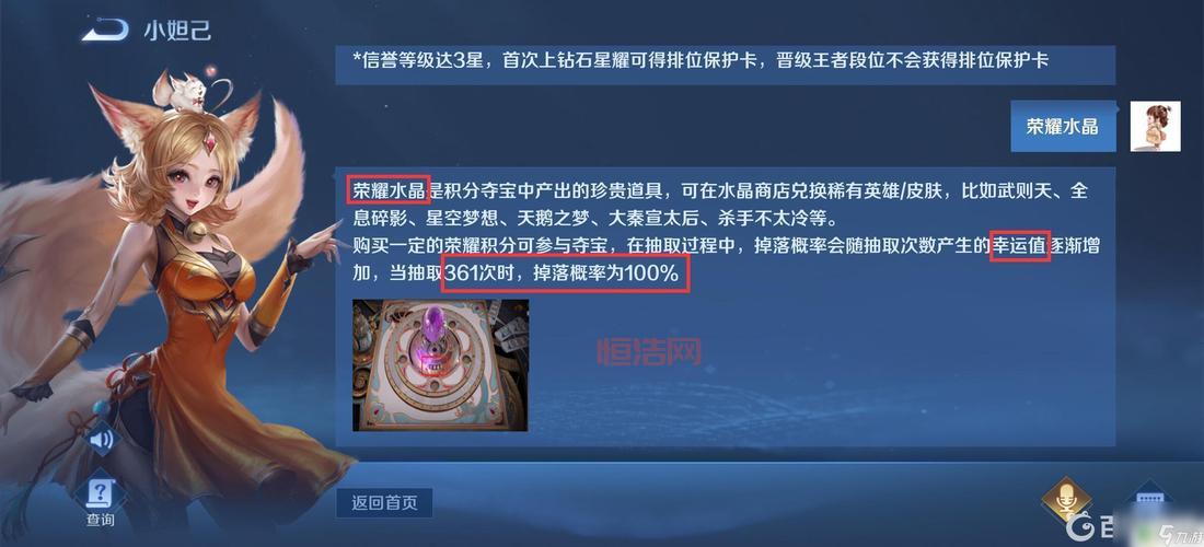 王者荣耀峡谷夺宝怎么玩？新手快速上手攻略！