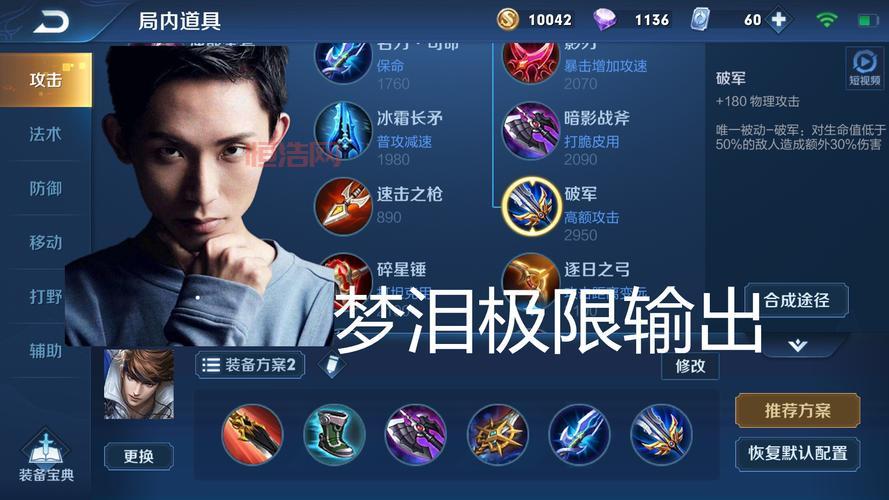 尸王出装搭配技巧，这样出装让你更强大！