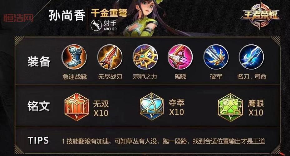 尸王出装搭配技巧，这样出装让你更强大！