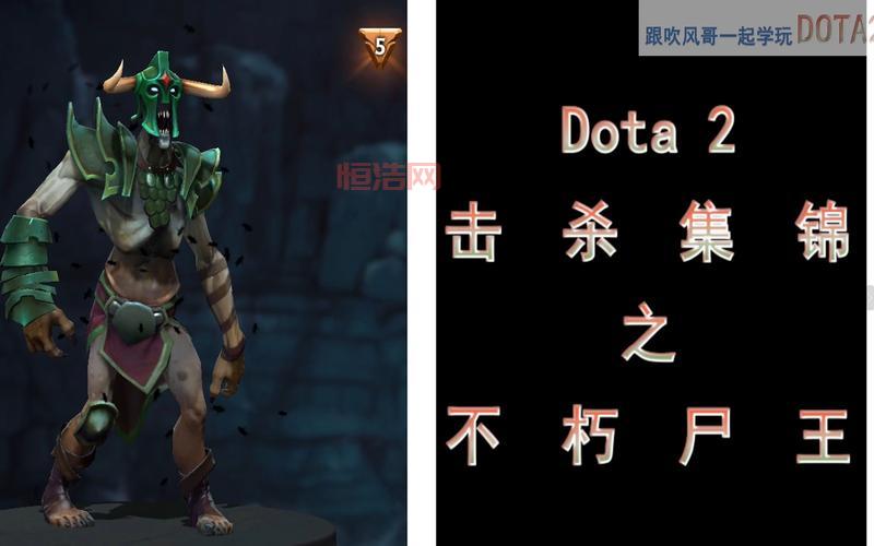 尸王出装搭配技巧，这样出装让你更强大！